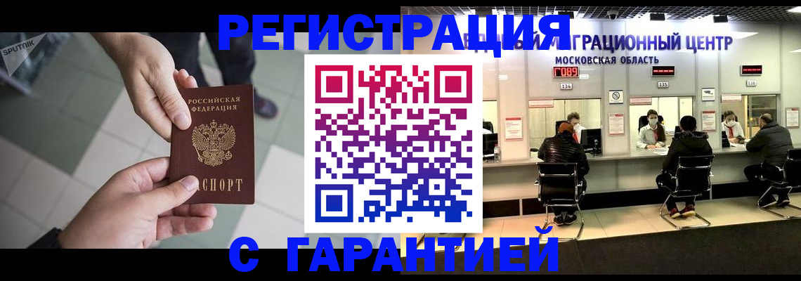 временная регистрация госуслуги в Смоленской области