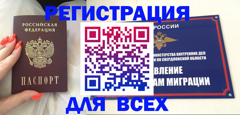 прописка иностранных граждан в Смоленской области