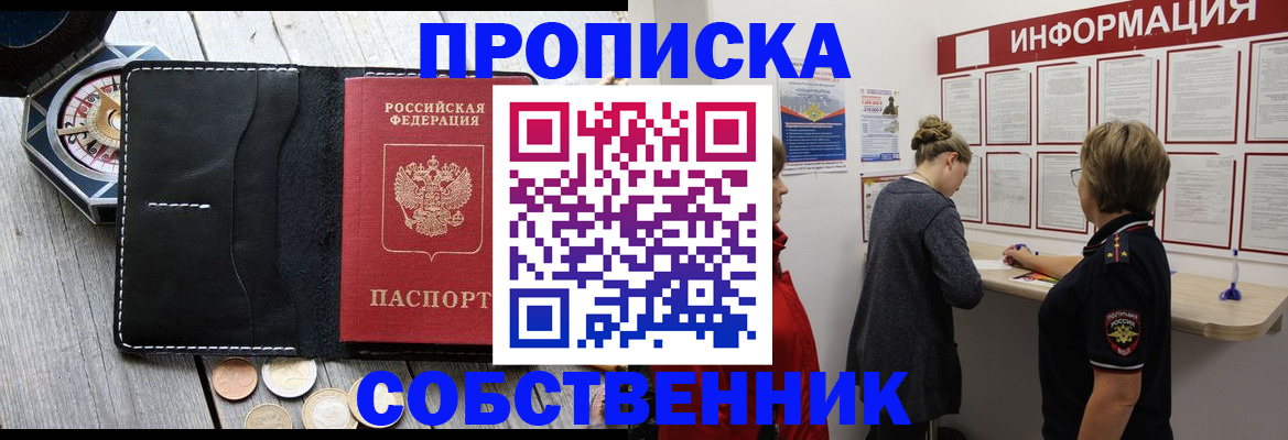 найти адрес прописки в Смоленской области