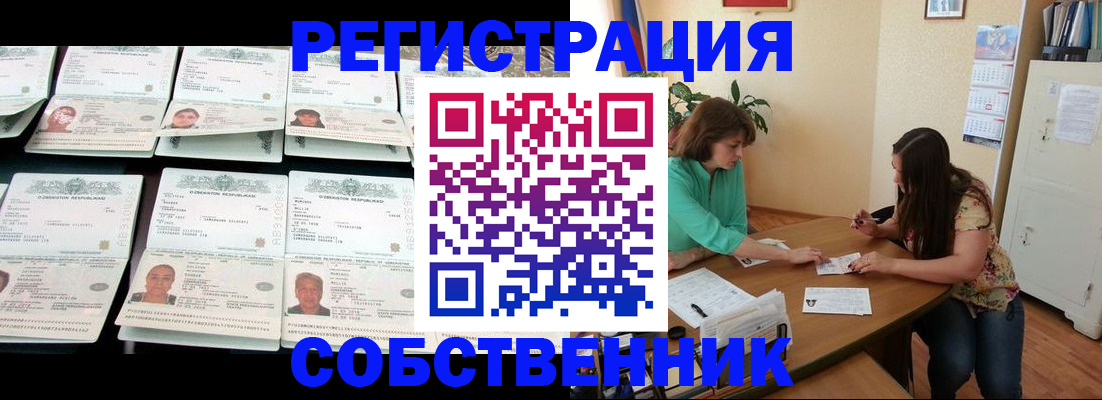 временная регистрация гарантия в Смоленской области